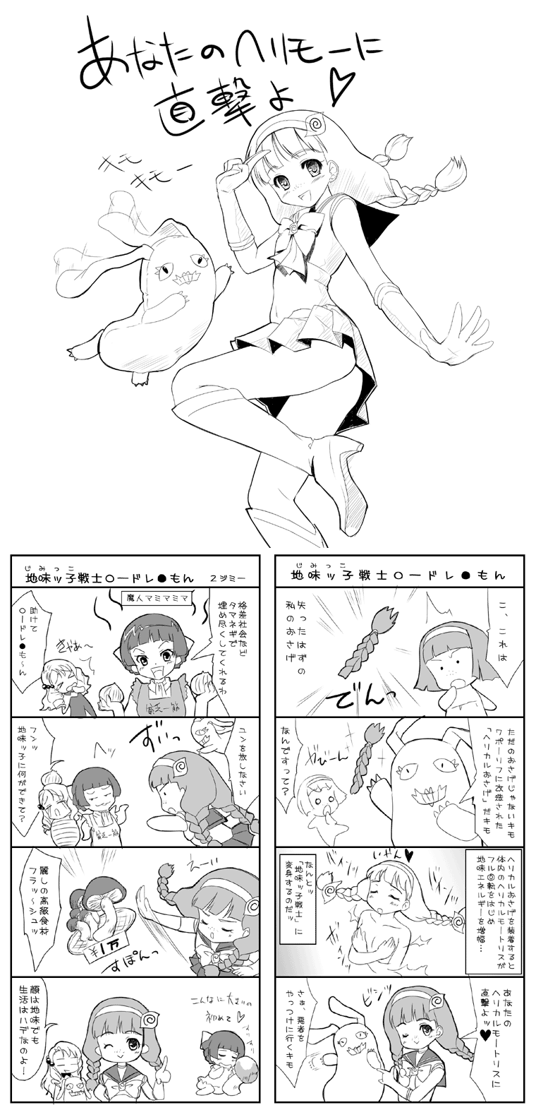 rodoreamon.gif 7601565 142K