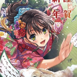 あけましておめでとうございます 年賀状2023